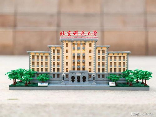 北京科技大學實力與就業前景全面解析