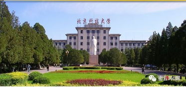 北京科技大學(xué)現(xiàn)代遠(yuǎn)程教育2019秋季專本科招生簡(jiǎn)章