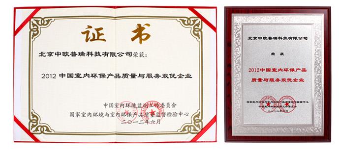 北京中歐普瑞科技 創(chuàng)新驅(qū)動(dòng)，引領(lǐng)北京科技新篇章